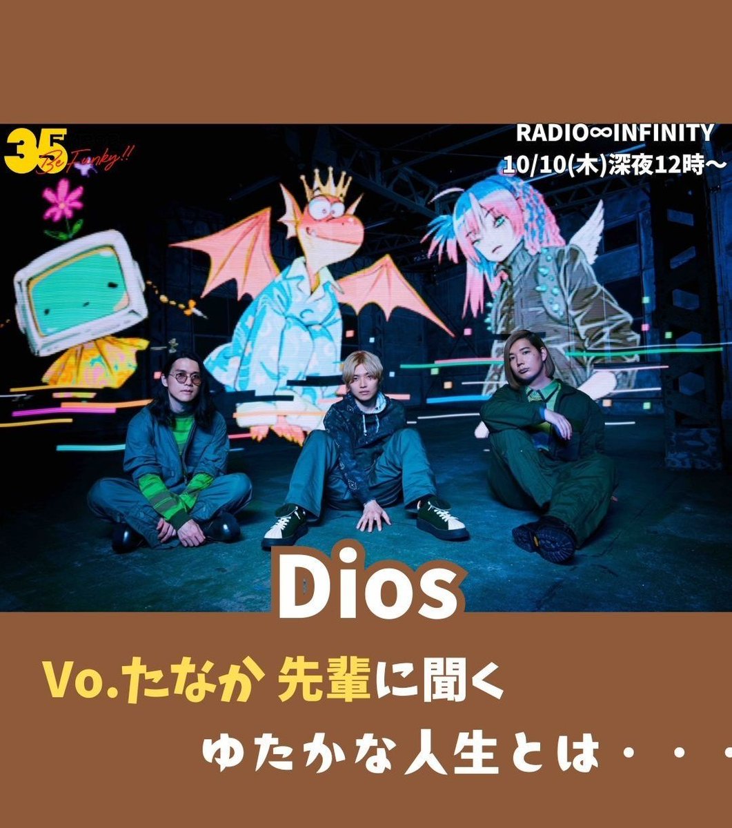 FM802 RADIO∞INFINITY on X