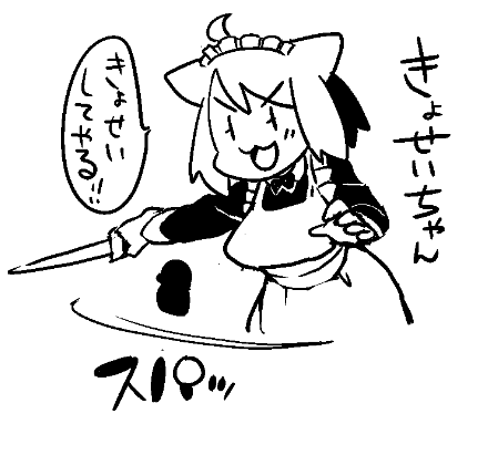 あぶなぁーい!! 