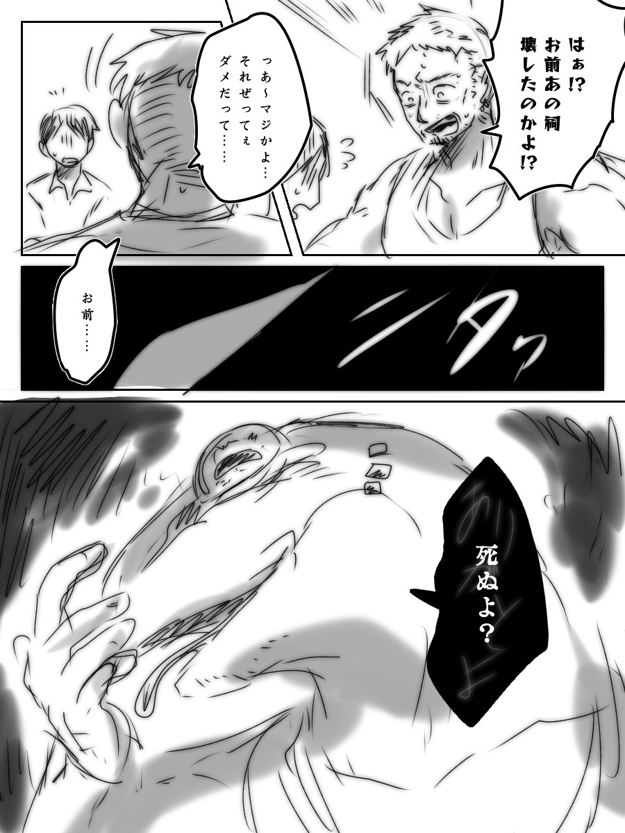 今をときめく祠おじさん派生ネタ 