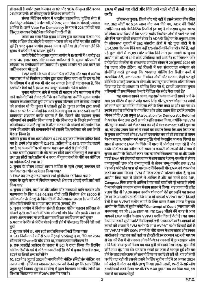 kaushalsvn15's tweet photo. @Murti_Nain @gurdeepsappal @GauravPandhi @SaurabhRaii_ @AnumaVidisha @ShadowSakshi @SujataIndia1st @common000786Om @hg7634 @Adil_INC_ @Yogeshkherli #भारत_मुक्ति_मोर्चा
#JoinBMM
चुनाव में #EVM से हो रही धांधली के विरोध में तथा #BALLOT_PAPER के समर्थन में
👇👇👇👇👇👇👇👇👇👇👇
#भारत_बंद #भारत_बंद #भारत_बंद
दिनांक:- 30 अक्टूबर 2024 (बुधवार)
#नेतृत्व : मा. Waman Meshram साहब
(राष्ट्रीय अध्यक्ष, भारत मुक्ति मोर्चा, नई दिल्ली) https://t.co/SUL4T87hao