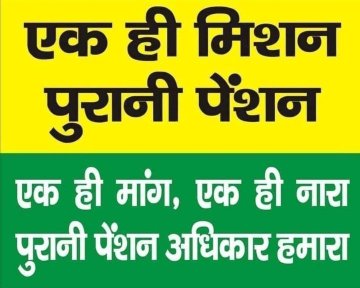 बदल जाओ वक्त के साथ, या फिर वक्त बदलना सीखो। 
मजबूरियों को मत कोसो, हर हाल में चलना सीखो।
#OPS_लागू_करो 
#RestoreOPS 
#पुरानी_पेंशन_बहाल_करो 
<a href="/PMOIndia/">PMO India</a> <a href="/vijaykbandhu/">Vijay Kumar Bandhu</a> 
<a href="/7AS123/">Arun Sharma</a> <a href="/hk1690/">Harish Thakur💯FB</a> <a href="/INFORRK/">#OPS_fighter</a> 
<a href="/AmarUjalaNews/">Amar Ujala</a> <a href="/Aamitabh2/">Amitabh Agnihotri</a>