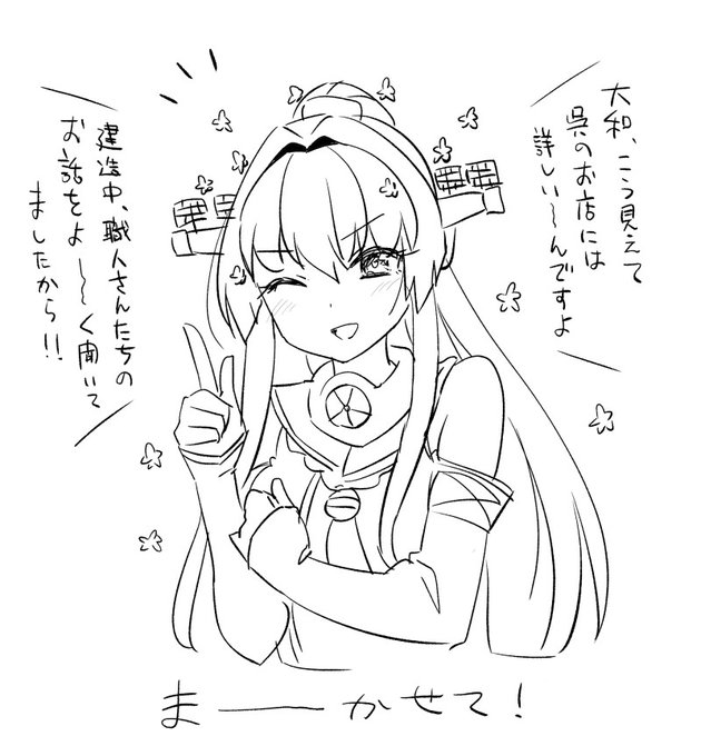 だーいじょうぶ! 