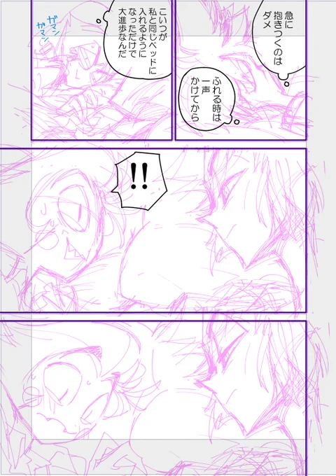 アラルシ漫画wip

スキンシップトレーニングにまつわる話です 