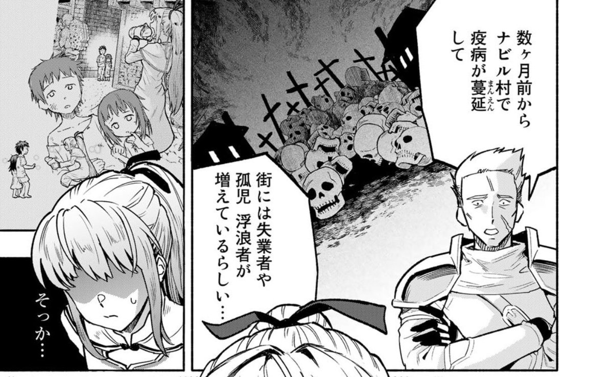 誰も気づかないと思うんですけど1巻でエリクシールが作れたおかげで救われた村が今回の舞台であるナビル村です
リアナの行いが間接的にアリシアを助けた形になります 