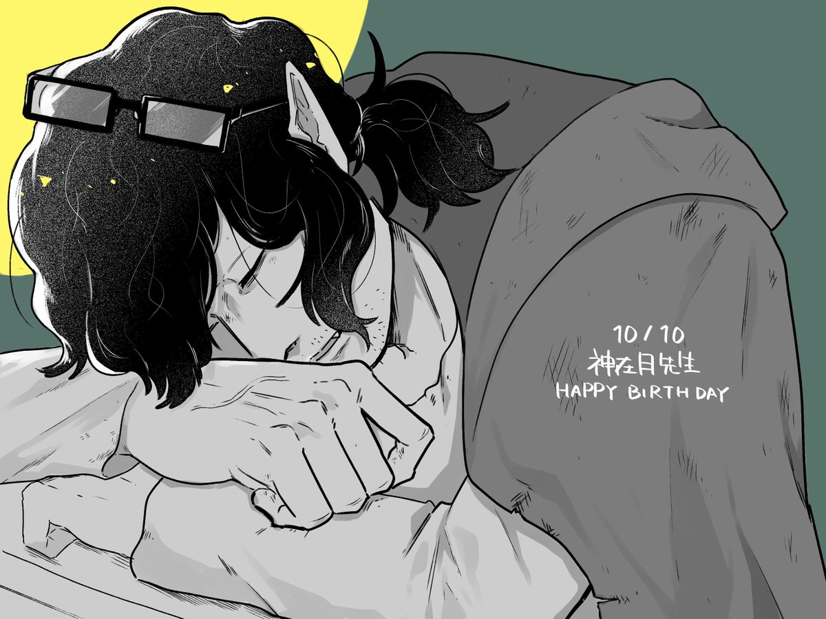 おめでとーございます
 #神在月シンジ誕生祭_2024