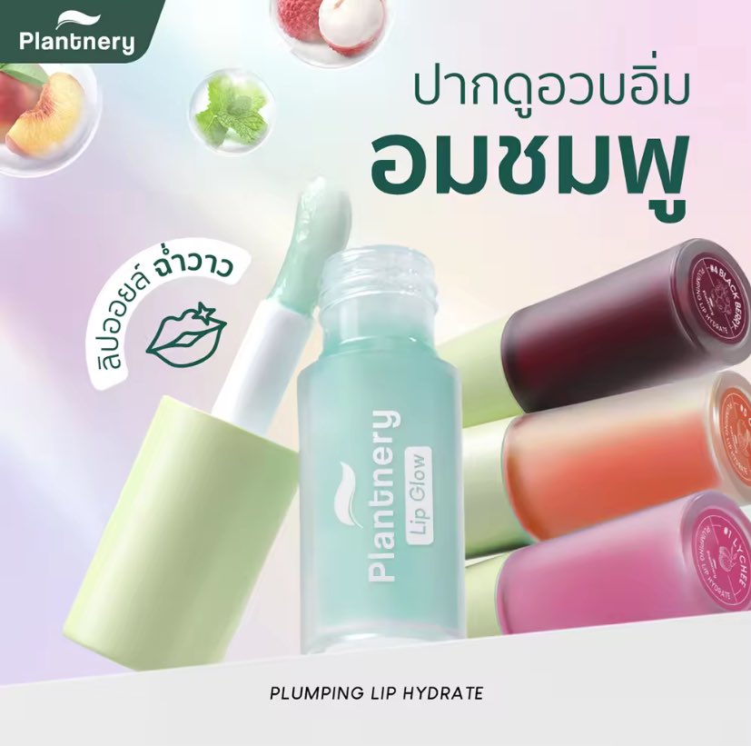 pre_4ever's tweet photo. ลิปเพิ่มความชุ่มชื้นให้ริมฝีปากดูอวบอิ่ม ในงบสบายกระเป๋า Plantnery Plumping Lip Hydrate 3 g

https://t.co/31xOGary3x https://t.co/UISnQekNTV