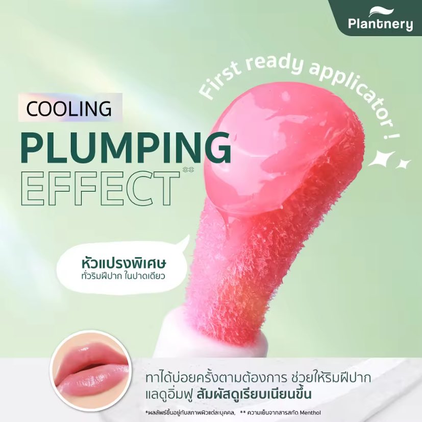 pre_4ever's tweet photo. ลิปเพิ่มความชุ่มชื้นให้ริมฝีปากดูอวบอิ่ม ในงบสบายกระเป๋า Plantnery Plumping Lip Hydrate 3 g

https://t.co/31xOGary3x https://t.co/UISnQekNTV
