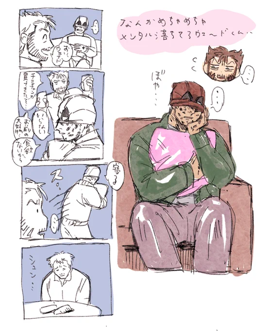 メン落ちデ 
