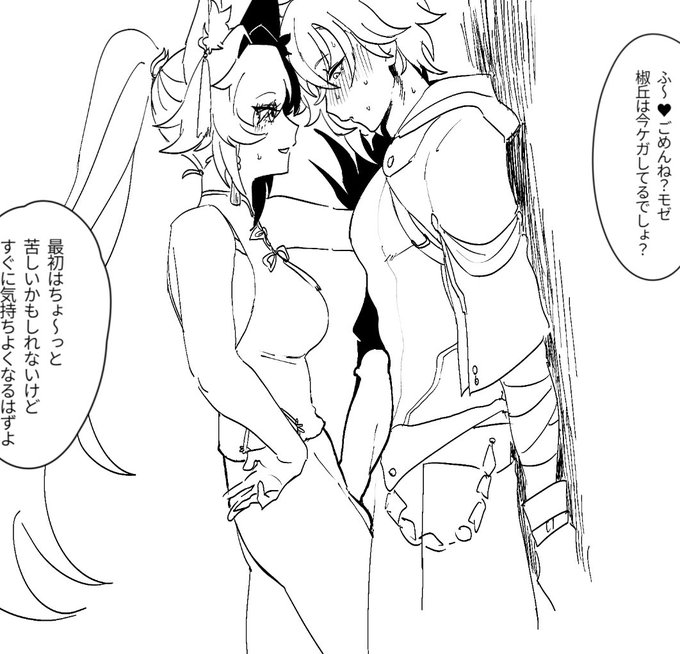 こんなんモゼくんすぐガバマンになっちゃうよ〜 