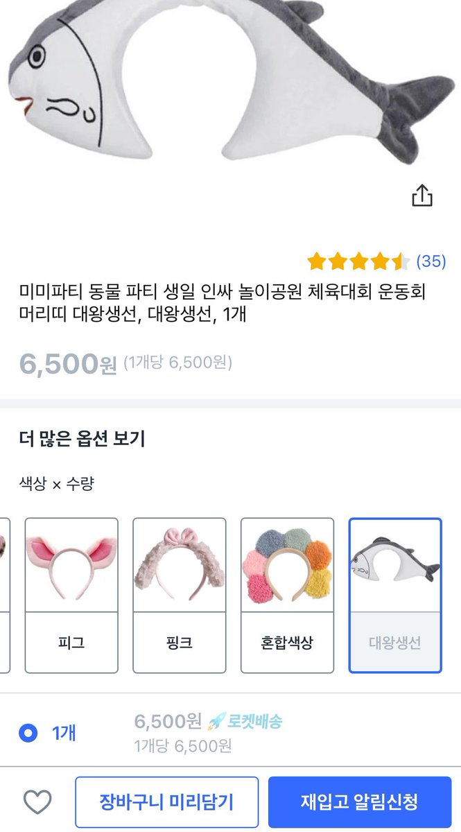 seokjinism1's tweet photo. SUPER TUNA 2 HEADBAND IS ALREADY SOLD OUT 😭😭😭😭

SUPER TUNA IS BACK
SUPER TUNA IS COMING
JIN IS COMING
SEOKJIN IS NEXT

#JIN #SuperTuna_Jin
#방탄소년단진 #슈퍼참치 https://t.co/Pf6xQuVwfN