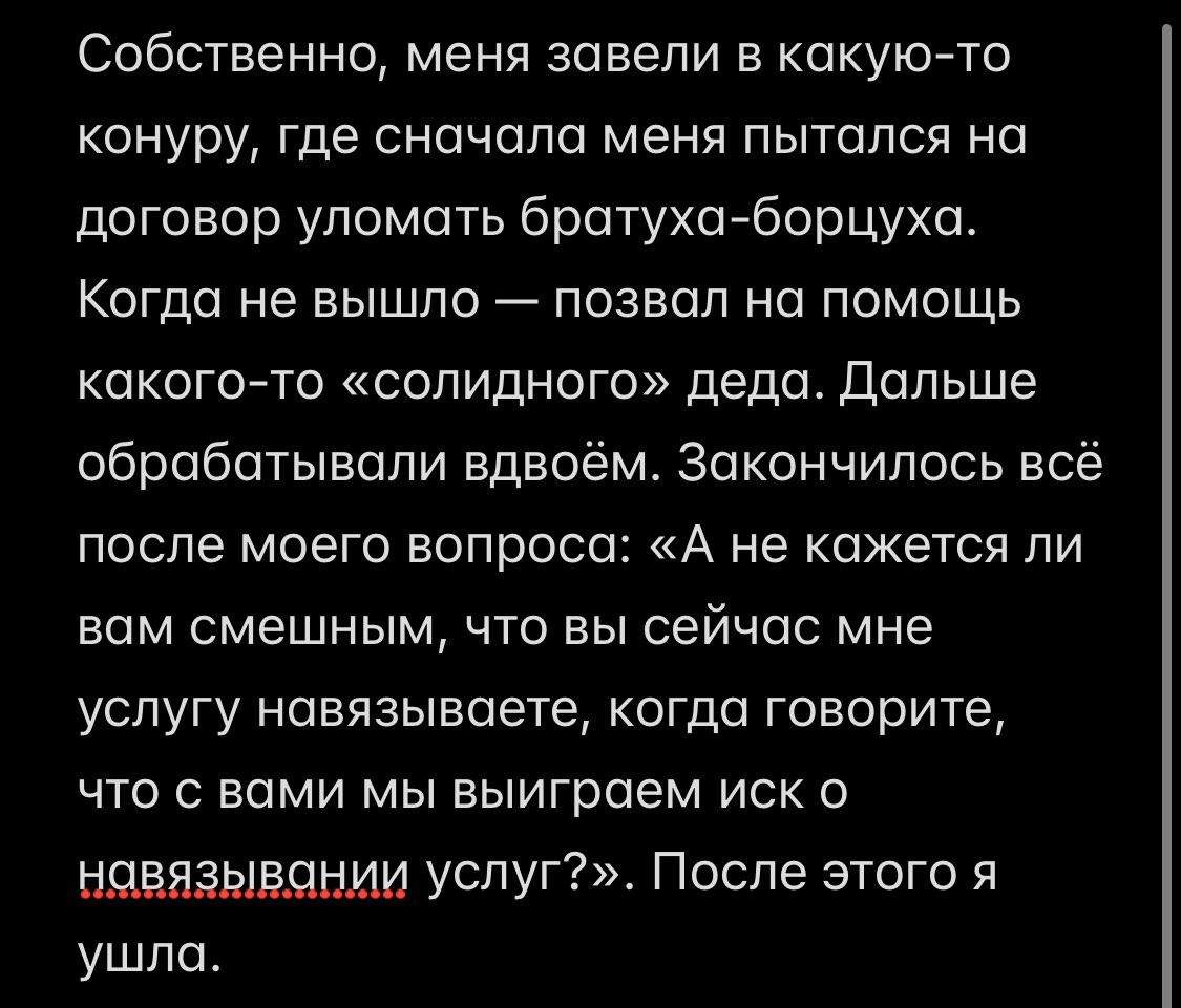 ohcjkm's tweet photo. @lisiyelf Ещё в мои универсаме годы, матери втюхали замену счётчиков, которая была не нужна. Поняла поздно, потом решила жалобу падать, и нашла «бесплатную» юрконтору. Туда вместо неё поехала я. https://t.co/G13dj0mHcL