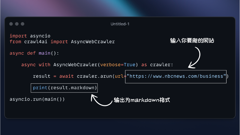 knowledgefxg's tweet photo. 最近挺火的开源AI网络爬虫工具：Crawl4AI
可以直接用于大语言模型和AI应用。性能超快，还能输出适合大语言模型的格式，比如JSON、清理过的HTML和markdown。它还支持同时爬取多个网址，能提取所有媒体标签（图片、音频、视频），以及所有内外部链接。可以自定义用户代理，还能给网页截图，甚至在爬取之前执行自定义JavaScript。
🔗：https://t.co/rNGLOutaEf
官方文档教程：https://t.co/KbbRpZ5vsf

快速开始⬇️
