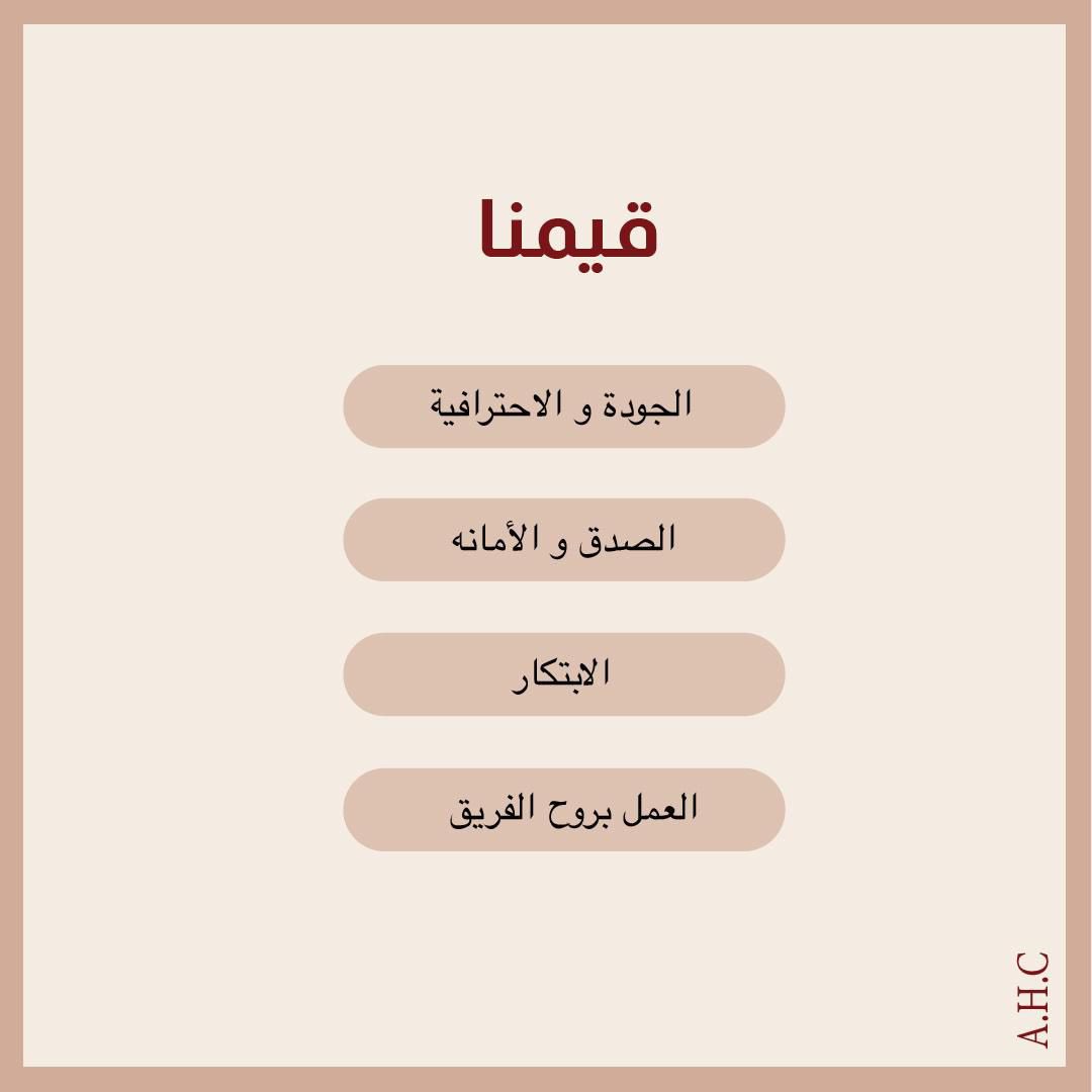 AHC_rehab's tweet photo. نحن في مركز عبدالرحمن الحبيب للتأهيل نضع على عاتقنا مسؤلية أعلى معايير الجودة في الخدمات التأهيلية 
#مركز_عبدالرحمن_الحبيب_للتأهيل 
#الرياض https://t.co/lijbbVLZDa
