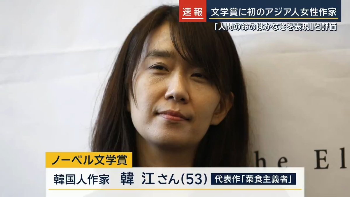 菜食主義者  韓江（ハン・ガン）著 日本語訳 ／ 韓国語原著 ／ ノーベル文学賞 菜食主義者 韓江（ハン・ガン）著 日本語訳 ／ 韓国語原著