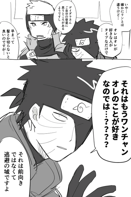 共犯が喋ってるだけの続き 