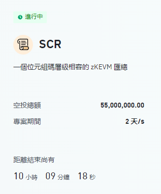 0xJoey (@0xjoeytw) on Twitter photo < $SCR >
目前 $SCR 盤前交易價格大約在 1.5 美元左右,FDV 為 15 億美元
來幫 <a href="/Scroll_ZKP/">Scroll</a> 和 <a href="/binance/">Binance</a> 吹捧一波, 沒反傭可安心使用, 我自己也有丟
從最一開始的NFT,然後Layer2 gas fee 大幅降低再到現在的 Marks, , 最後也透過 <a href="/bentobatch/">Bento Batch 🍱</a> 在Scroll 上面嚕了不少, 不管是純嚕還是 < $SCR >
目前 $SCR 盤前交易價格大約在 1.5 美元左右,FDV 為 15 億美元
來幫 <a href="/Scroll_ZKP/">Scroll</a> 和 <a href="/binance/">Binance</a> 吹捧一波, 沒反傭可安心使用, 我自己也有丟
從最一開始的NFT,然後Layer2 gas fee 大幅降低再到現在的 Marks, , 最後也透過 <a href="/bentobatch/">Bento Batch 🍱</a> 在Scroll 上面嚕了不少, 不管是純嚕還是