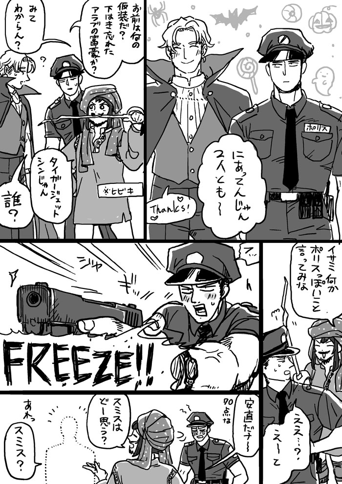 ドキドキハロウィン 