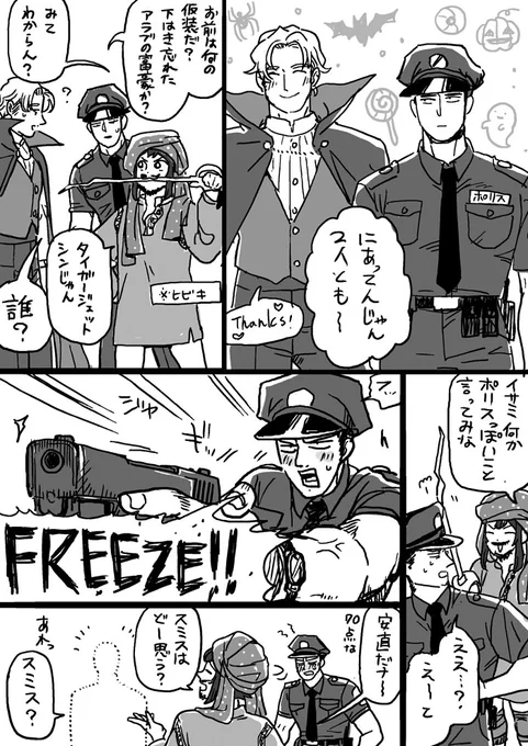 ドキドキハロウィン 