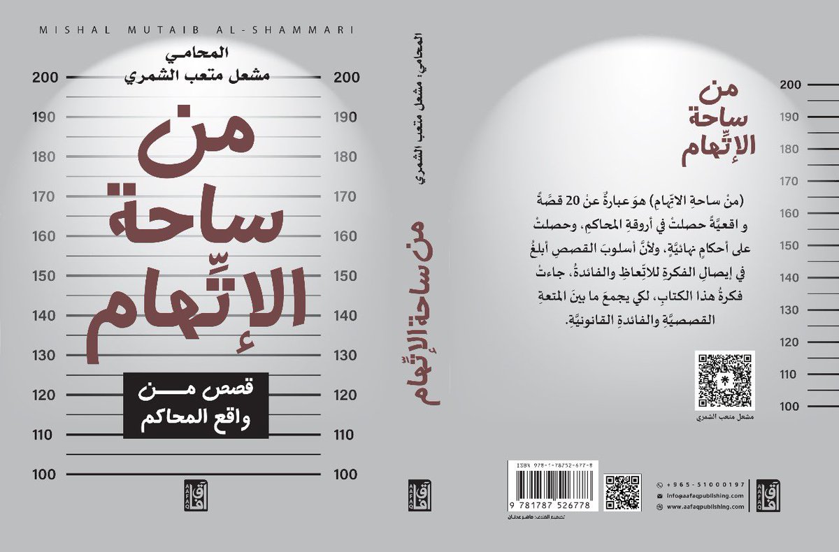 قريبا لدى آفاق .. <a href="/AafaqBookstore/">مكتبة آفــاق</a>