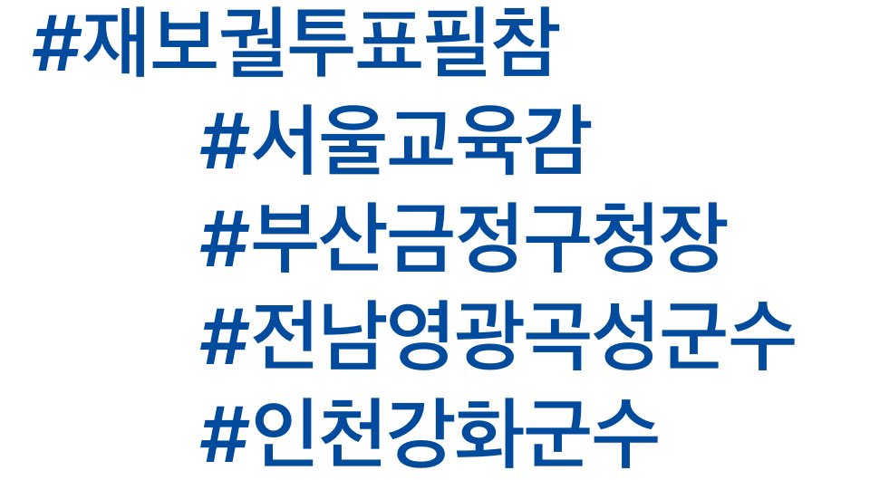 Jaemyung_Lee's tweet image. &amp;lt;투표해야 주인이 됩니다&amp;gt;