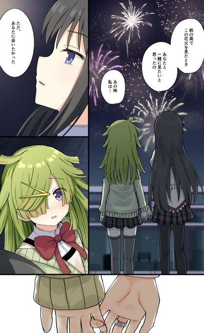 パトロールの途中で花火を見る回(ほむばゆ) 