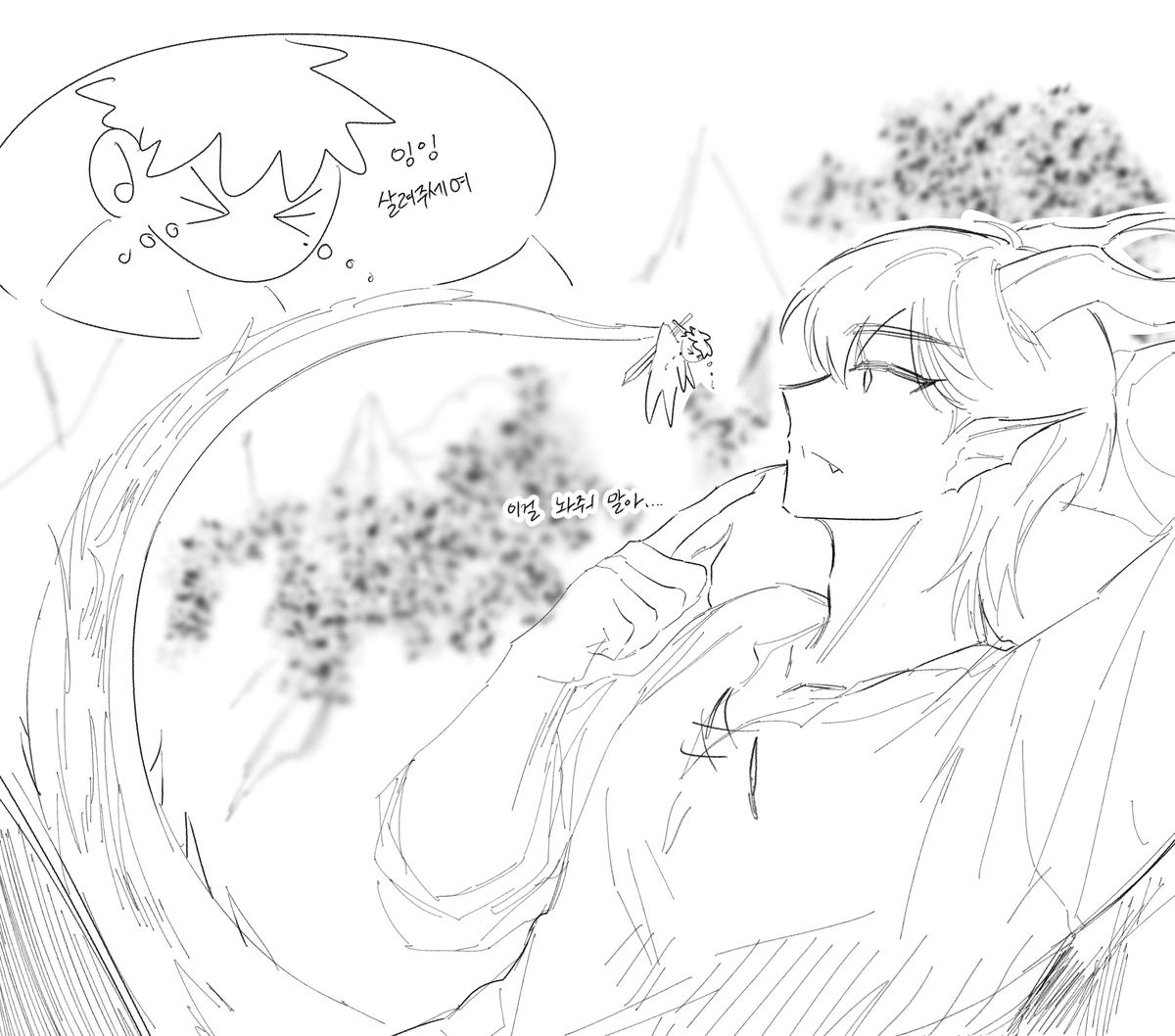 용의 뿔이 비싸대서 용 잡으러갔다 거대용찬햄한테 잡혀버리다.... 뱅상임