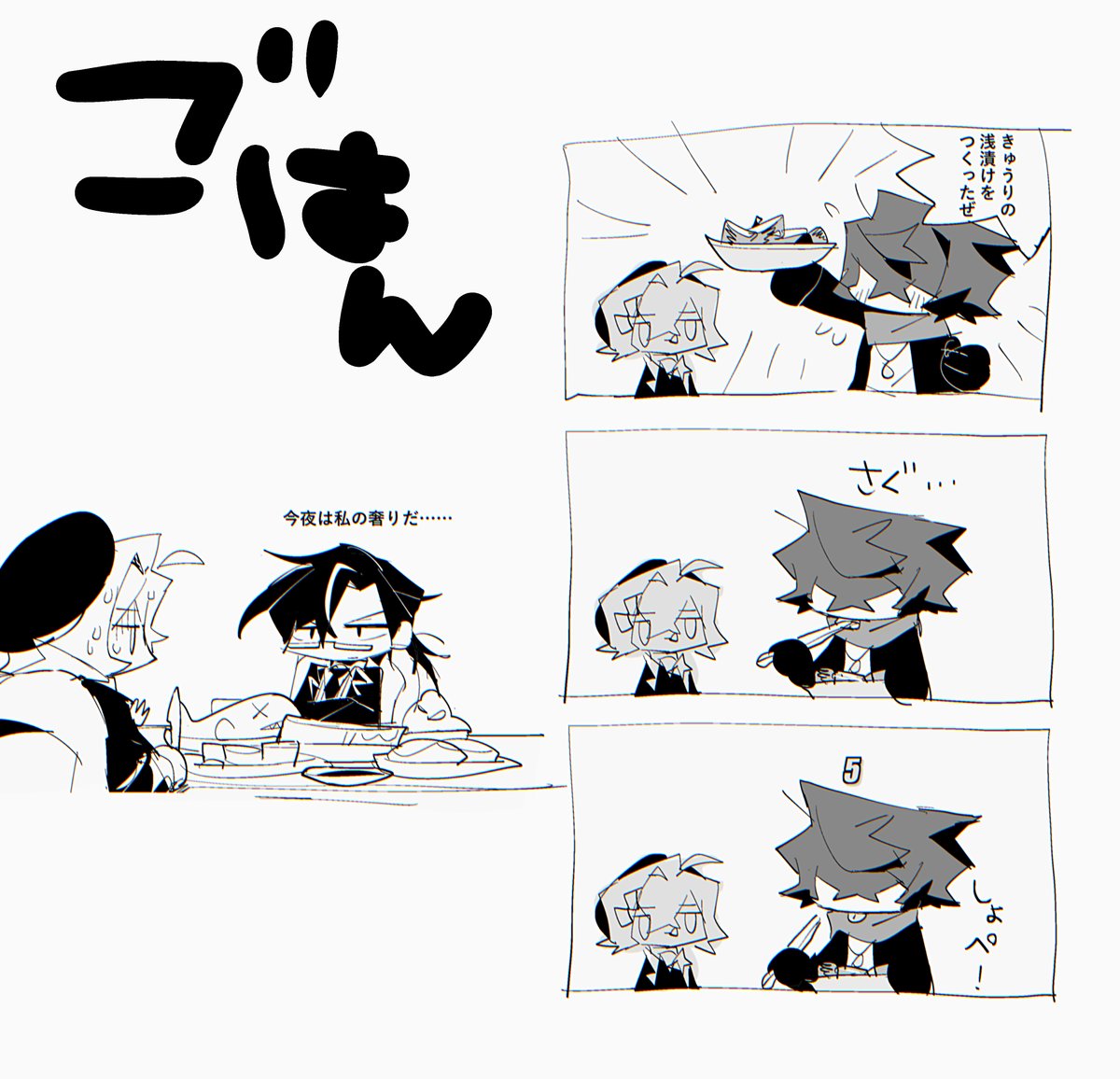#創作 日々👒 