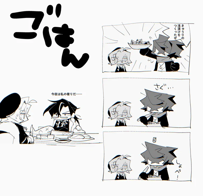 #創作 日々👒 