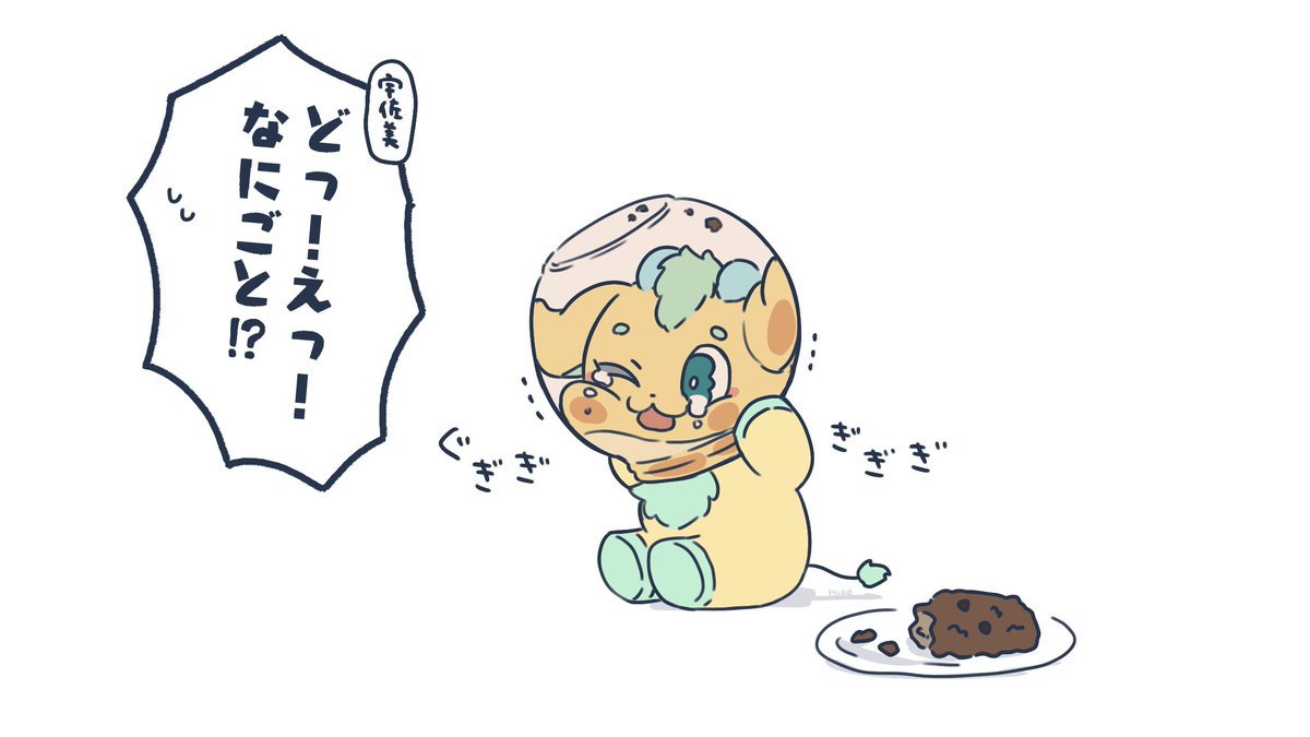 「くいしんぼうですやん……」 