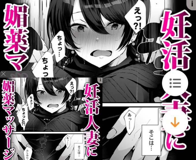 自作品の広告発見した💡 