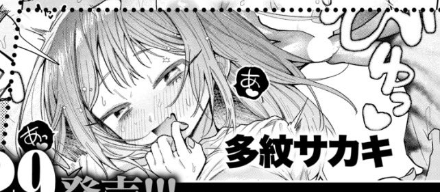 告知してなかったんですが今月末の快楽天に載ります!よろしくお願いします! 