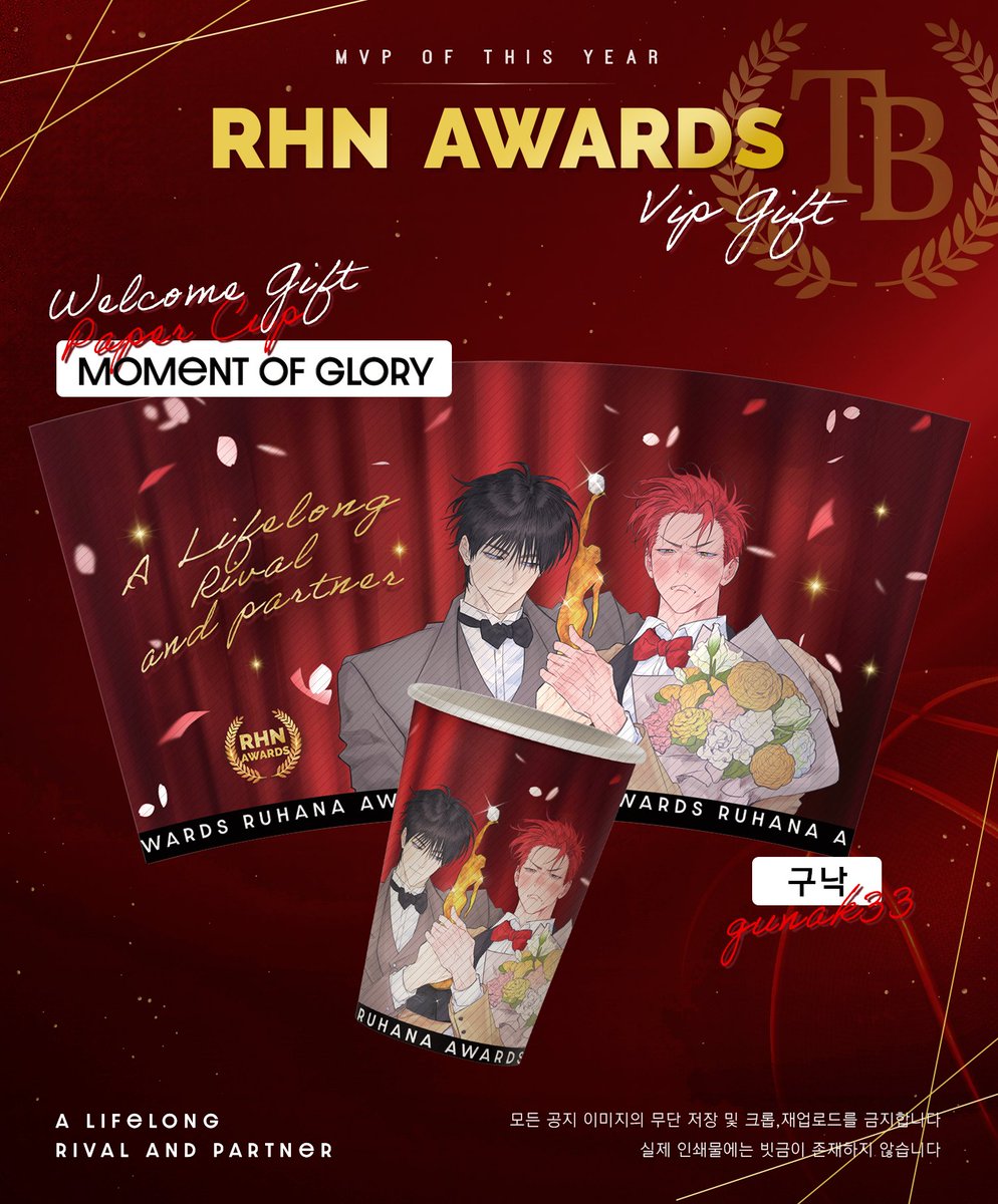 🏆𝐕𝐈𝐏 𝐆𝐈𝐅𝐓🏆

𝑊𝑒𝑙𝑐𝑜𝑚𝑒 𝑔𝑖𝑓𝑡 : 𝑃𝑎𝑝𝑒𝑟 𝐶𝑢𝑝✨️

✔️ RHN AWARDS의 전프레 종이컵 이미지를 공개합니다. 해당 도안은 DP용 대형현수막과 포스터, MD굿즈로도 만나보실 수 있습니다.

영광의 자리를 빛내주신 VVIP 구낙님께 감사드립니다.
