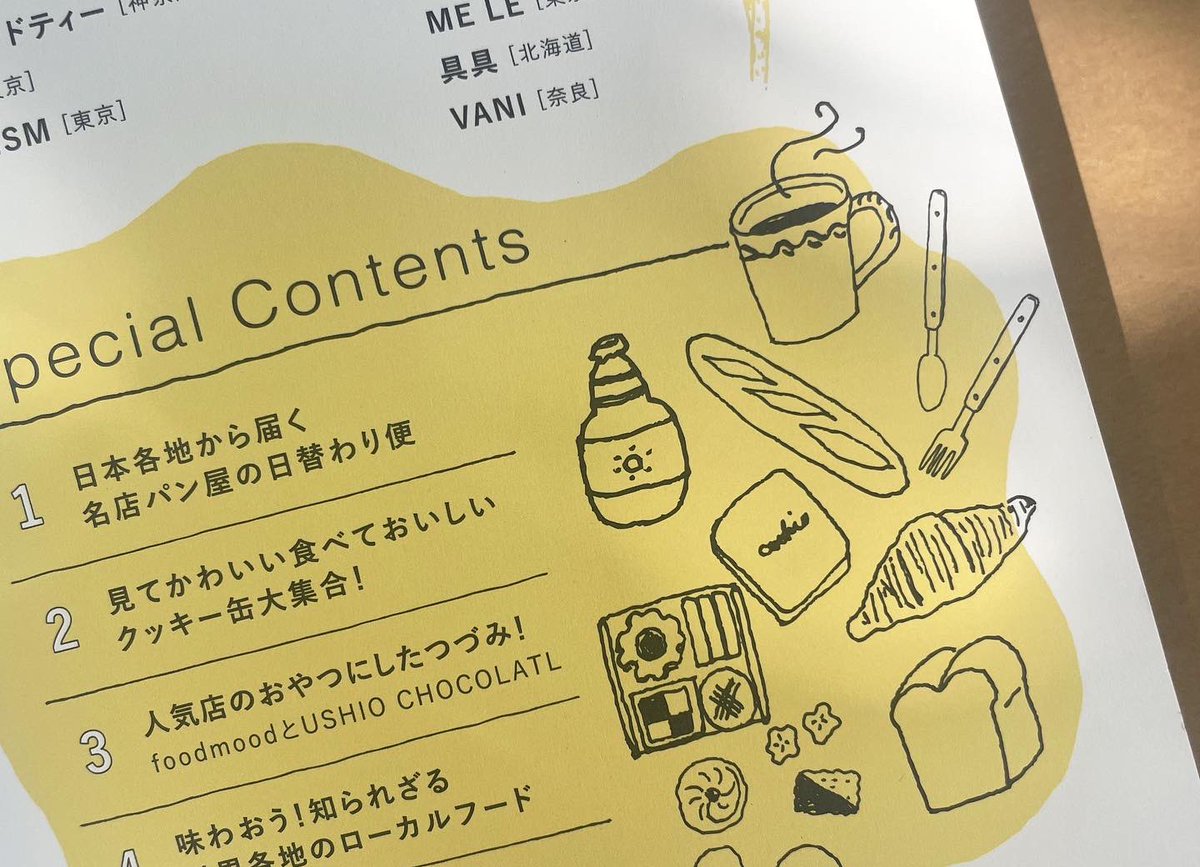 Mappynotabi's tweet photo. 【WORK】
島の装い。presents
「暮らしのイッツソーグー！」
素敵なイベントが今日から始まりました！
私はドローイングを描かせていただきました。
沖縄からのご依頼ありがとうございます🏝✨

Client:島の装い。プロジェクト
design：米須清成さん https://t.co/9FONMUfGoF