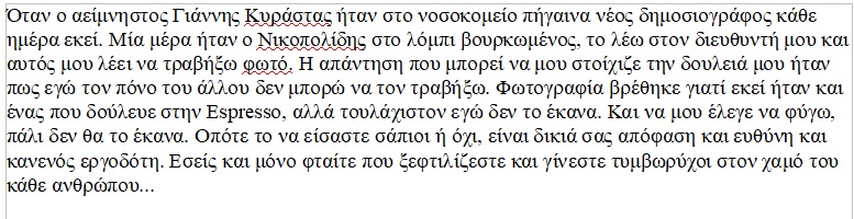 Fokara1975's tweet photo. Δύο λόγια για την σαπίλα που υπάρχει στην κοινωνία και τα ΜΜΕ. Και σάπιοι είσαστε όλοι όσοι κάνετε ότι κάνετε χωρίς να σέβεστε ούτε έναν νεκρό άνθρωπο και μετά λέτε πως σας ανάγκασαν από την δουλειά. Φτου σας ξεφτίλες... #paofc #Panathinaikos #RipBaldock https://t.co/pURO1g7aeW