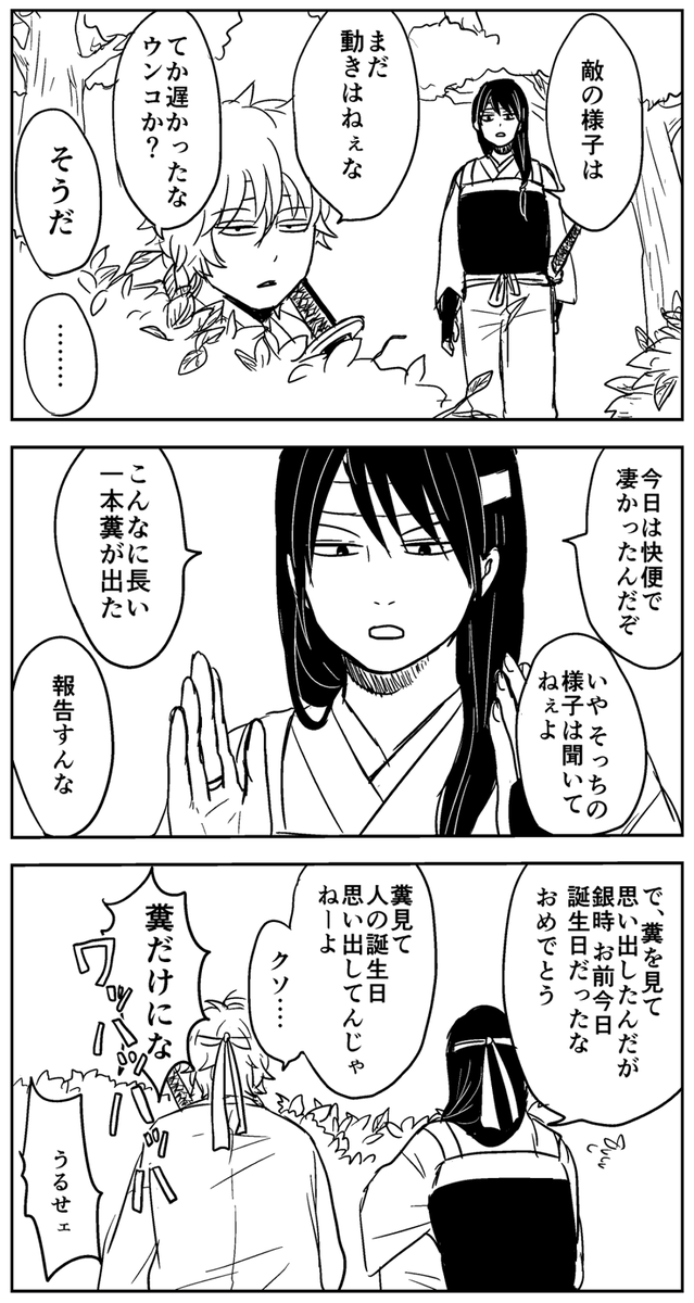 唐突 