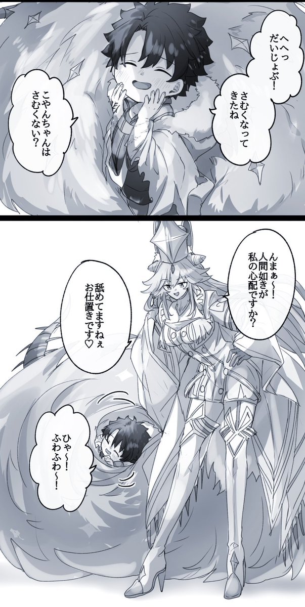 【再掲】幼児化注意
去年の今頃ちょうど寒くなってきて描いてたやつ 