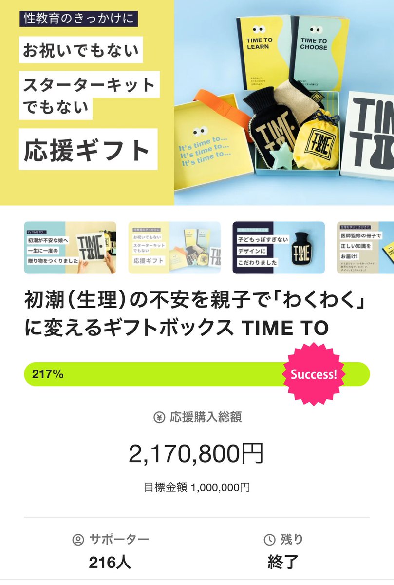 asami@TIME TO生理・初潮よりそいボックス (@asami81) / Posts / X