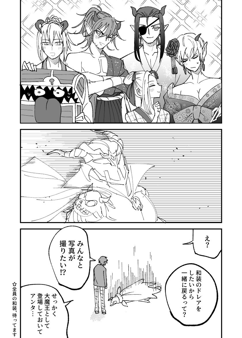 タクトの大魔王ずっとこんな感じ 