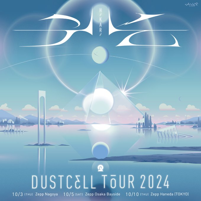 huez_official's tweet photo. 2024/10/10
DUSTCELL TOUR 2024「光」at Zepp Hanedaツアー
演出、照明、レーザー、VJ、映像制作をhuezが担当いたしました！
ありがとうございました！

#DUSTCELL 
#DUSTCELL光 https://t.co/wK6NRqkDWG