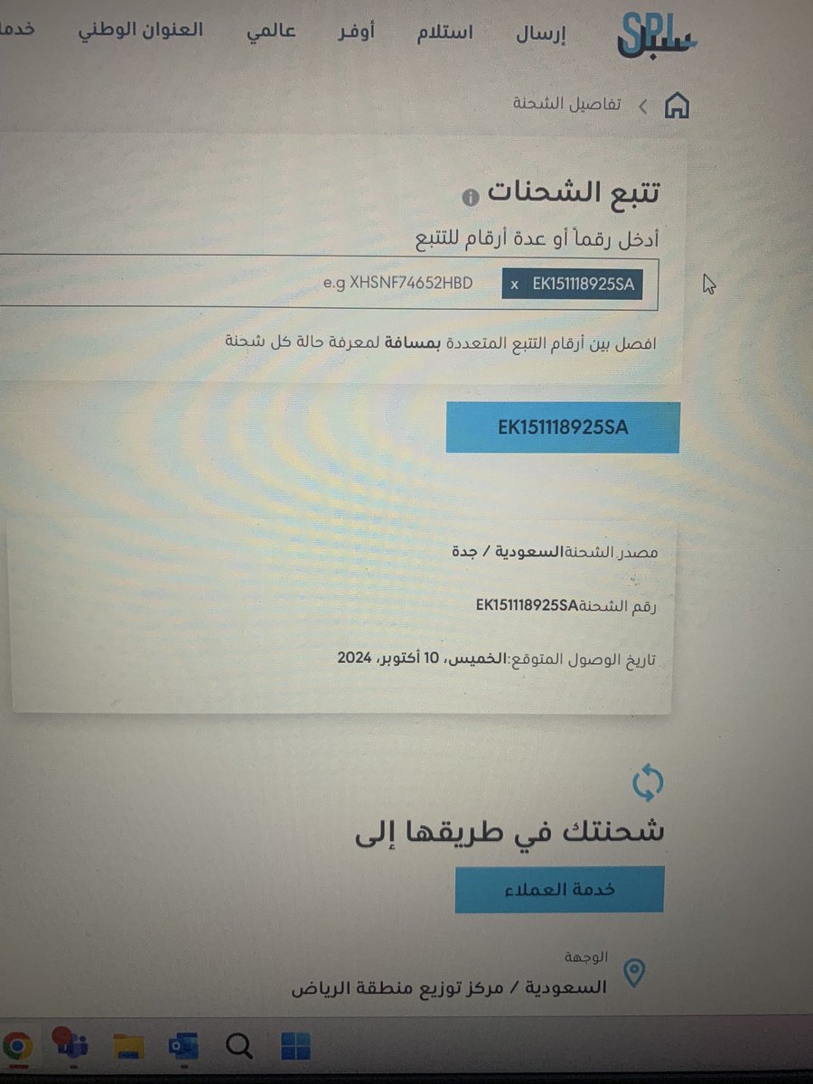 Qazmo3's tweet photo. @SPL_KSA_online سلام عليكم ورحمة الله وبركاته 
الاخوة في سبل انا لدي شكوى لم استلم شحنتي في التاريخ المعلن من قبلكم @SaudiTransport https://t.co/FiKoBjL5JP