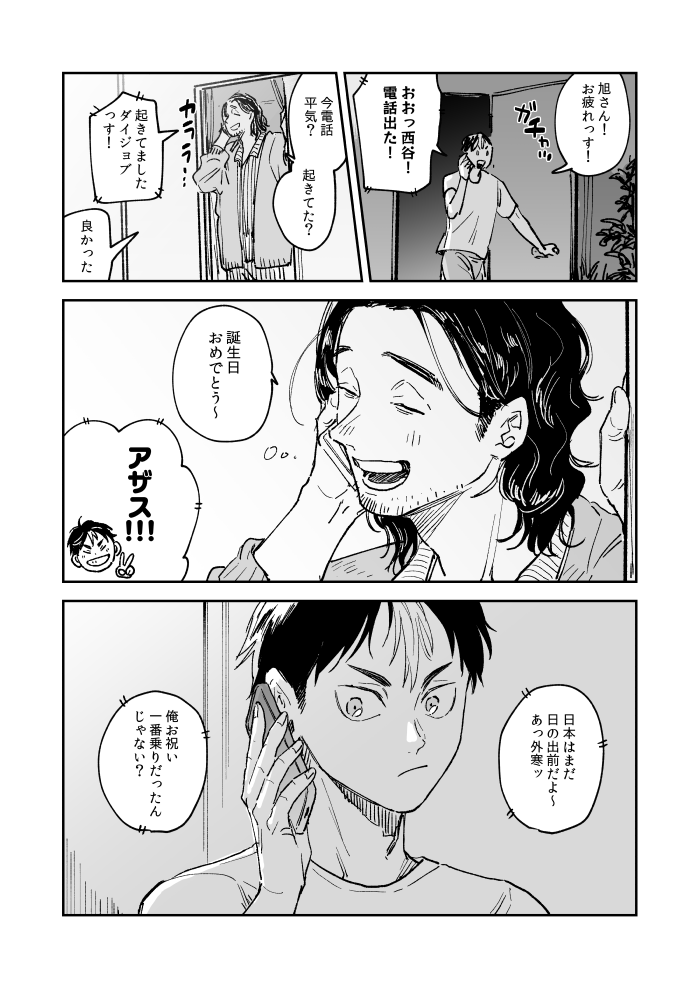 のやさん!バ 