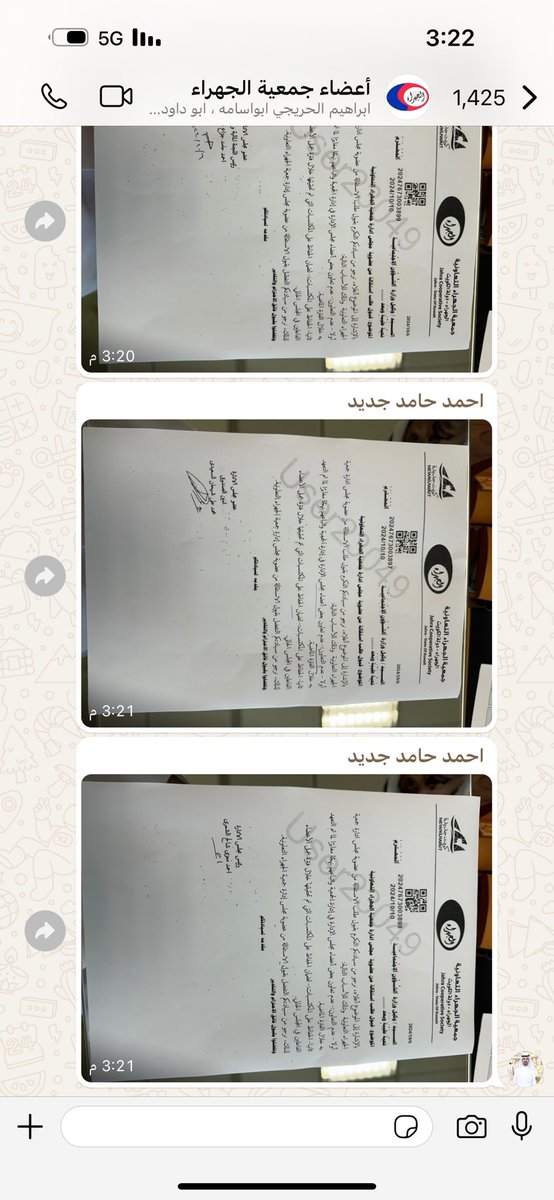 ahmad_shale7's tweet photo. @jahracoop مساء الخير

أنا
 والأخ احمد حامد الظفيري
والاخ محمد علي السعيدي 
قدمنا استقالاتنا وخذت رقم بالوزارة
والاستقالة تعتبر مقبوله من تاخذ رقم على اي اساس منزل صورنا https://t.co/w55J3R77C2