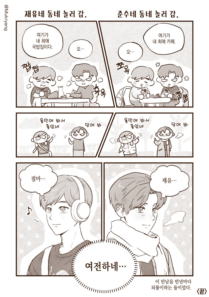 지삼즈