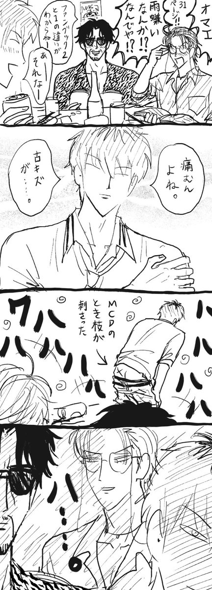 どつ 