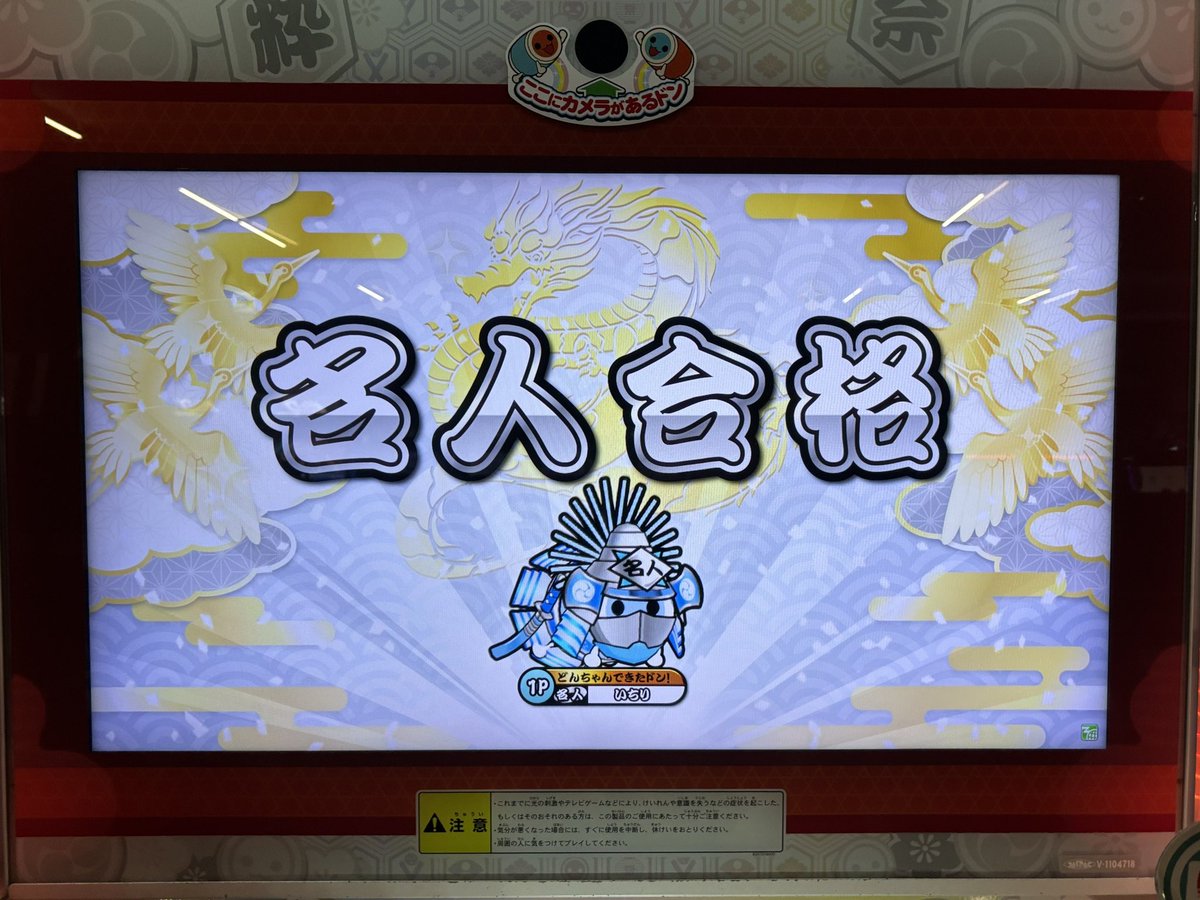 ichiri25's tweet photo. 名人うかったーーー！！！めっちゃ疲れた！！ https://t.co/u0N4N9ZGOi