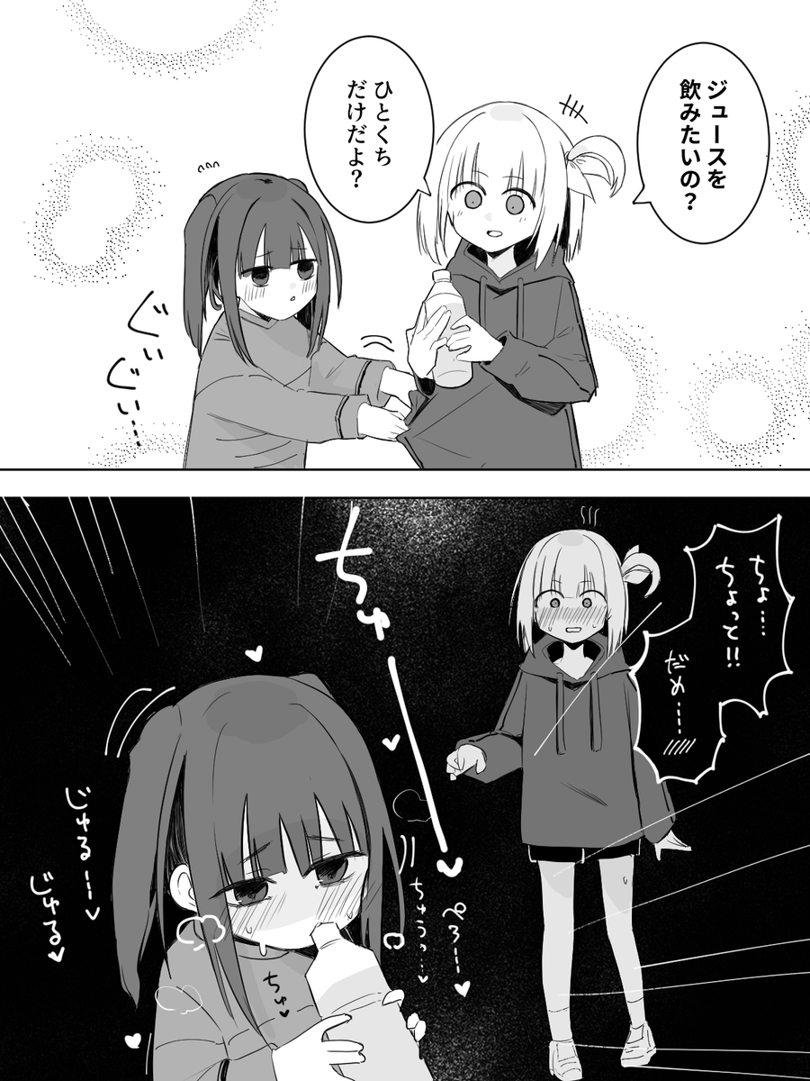 【17日目】間接キスを全力で味わう百合
#創作百合 
