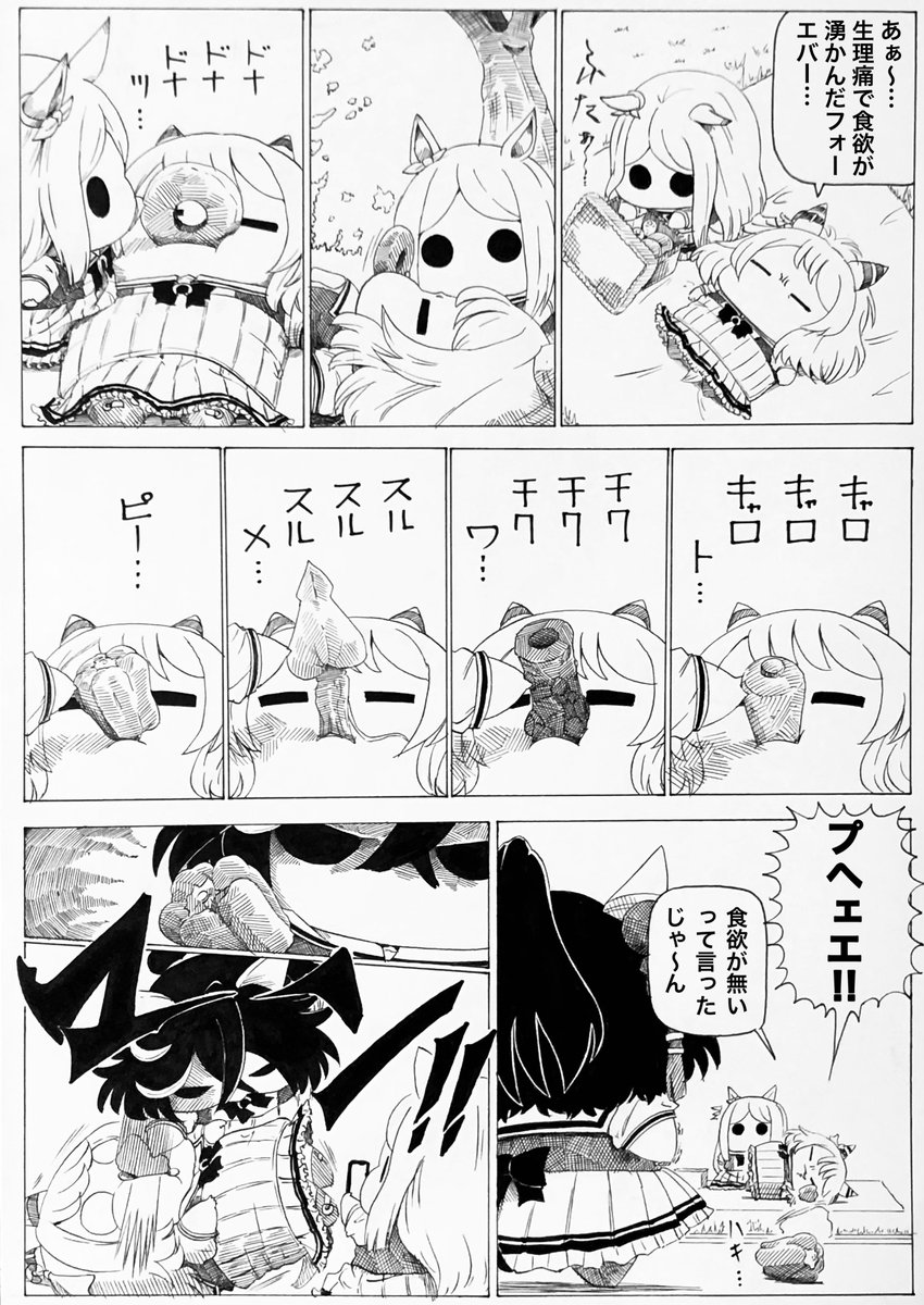 食欲がないはない
＃生理