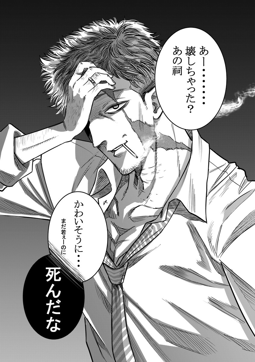 せめてたばこを付け加えました…ごめんなさい元ツイートの方。