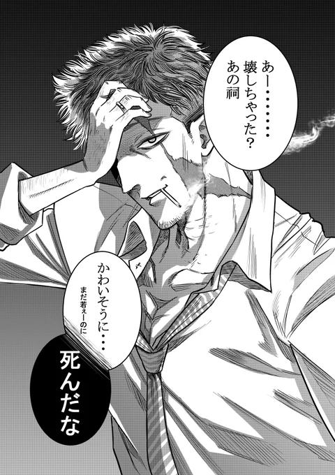 せめてたばこを付け加えました…ごめんなさい元ツイートの方。 
