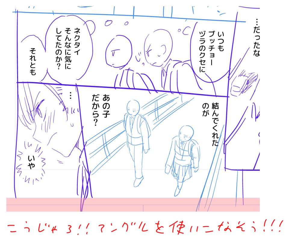 進捗、ダメです…。

とりあえず絵変わりしました。
いろんなアングルを描けるようになろう…!パース、、パースは大事……!!! 